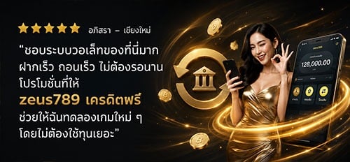 รีวิวจากลูกค้า