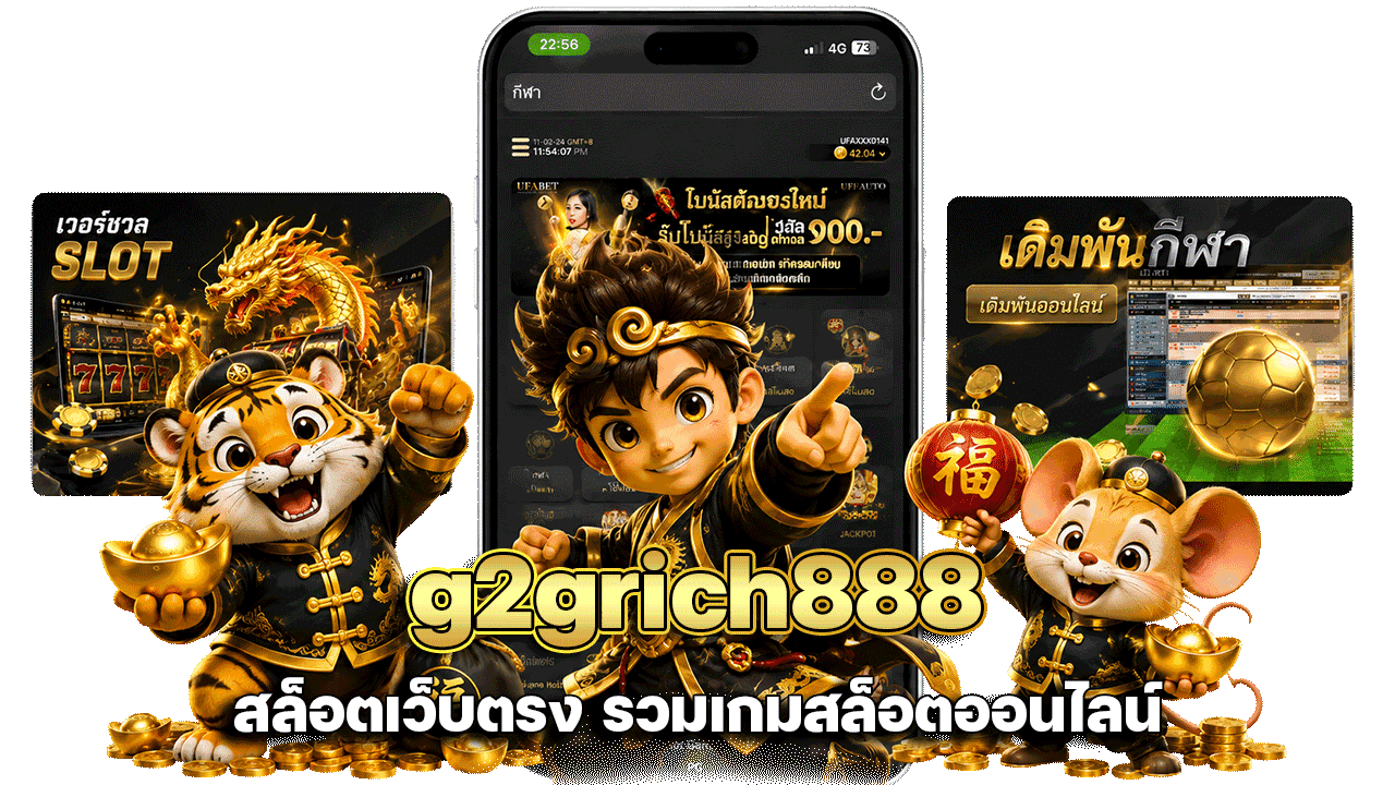 g2grich888 สล็อตเว็บตรง