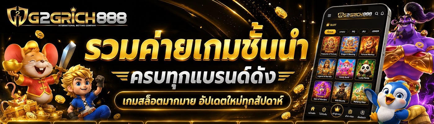 รวมค่ายเกมชั้นนำ